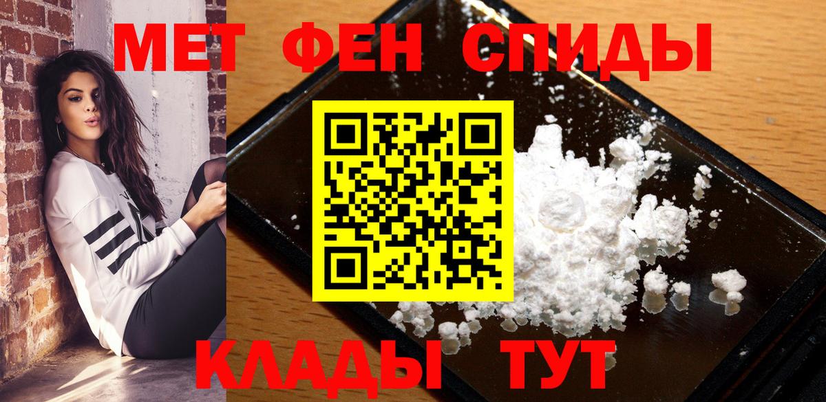 Amphetamine Розовый  Вход с VPN  Амфетамин  Протвино 