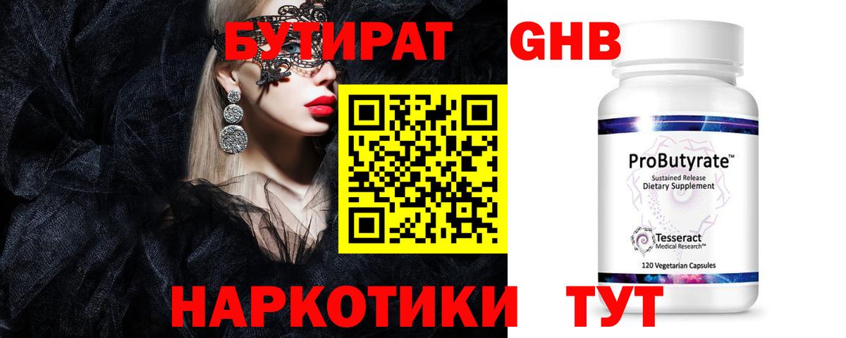 БУТИРАТ оксана  Вход с VPN  Протвино 