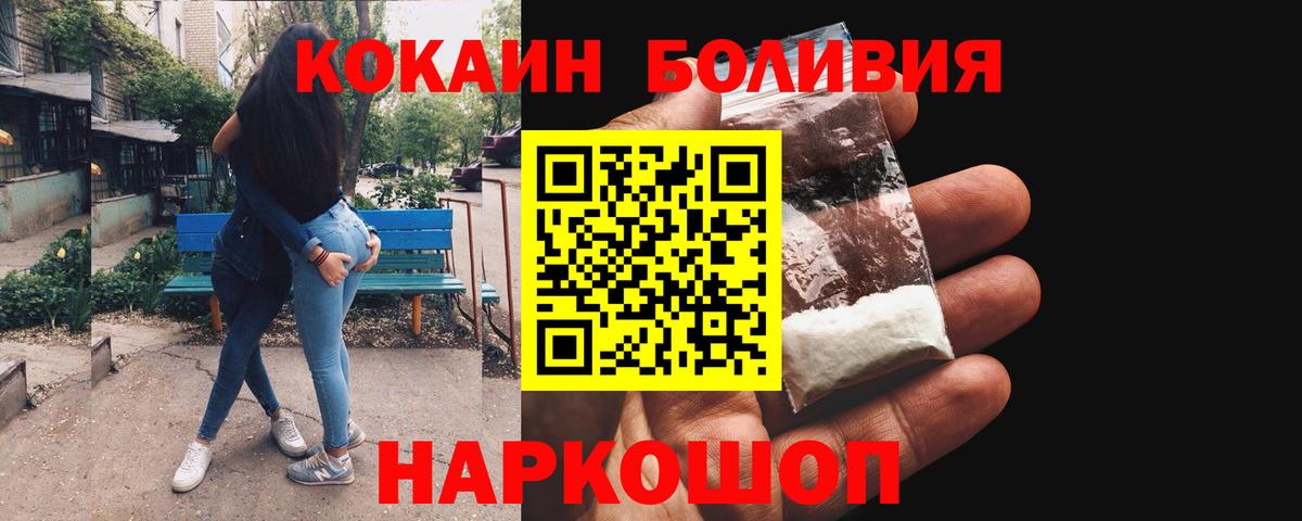 COCAIN  Cocaine 99%  COCAIN VHQ  Вход с VPN  Протвино 