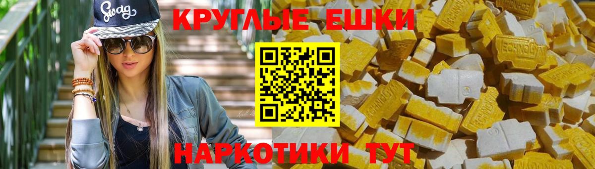 Ecstasy  Экстази 250 мг  mega ТОР  Протвино  Ecstasy DUBAI  Вход с VPN 