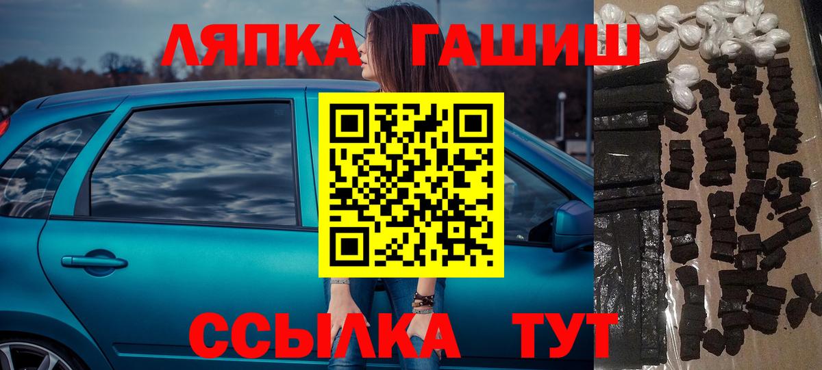 Гашиш  Вход с VPN  Протвино  ГАШ гашик  купить наркотики сайты  ГАШ AMNESIA HAZE 