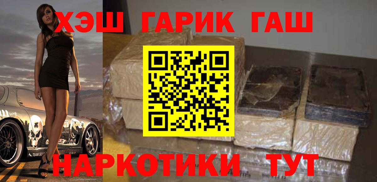 Гашиш Изолятор Протвино