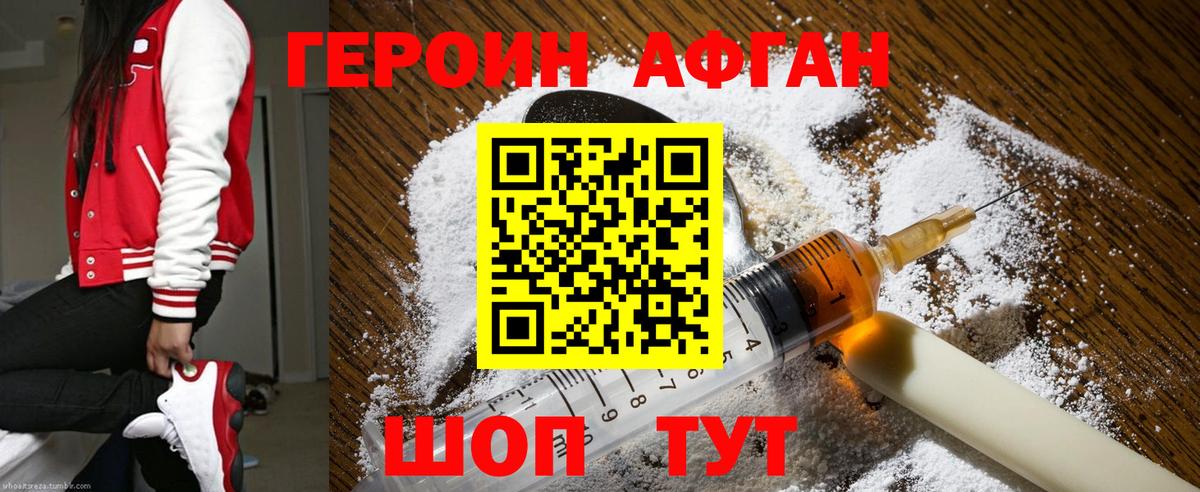 Героин герыч Протвино