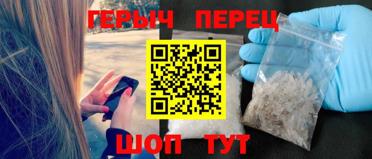 Героин гречка  Вход с VPN  ГЕРОИН  Протвино 
