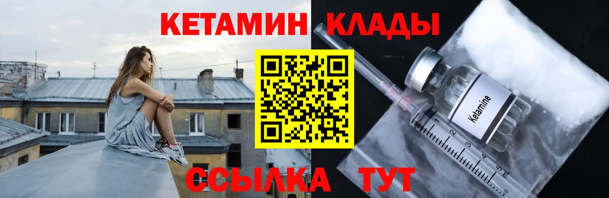 КЕТАМИН VHQ Протвино