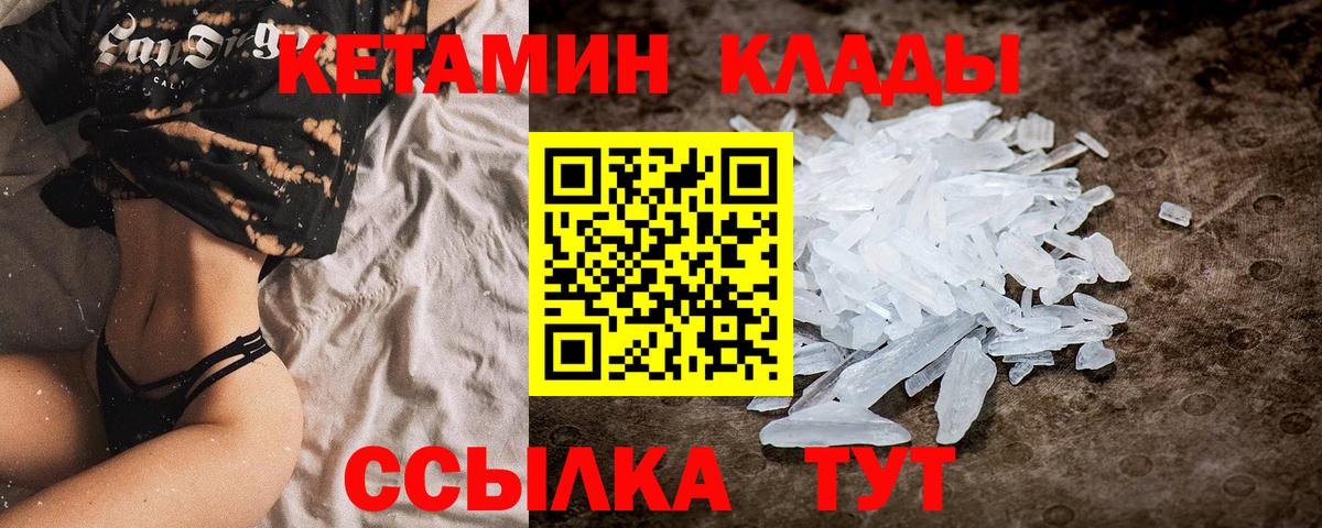 даркнет формула  Вход с VPN  Протвино  Кетамин ketamine 