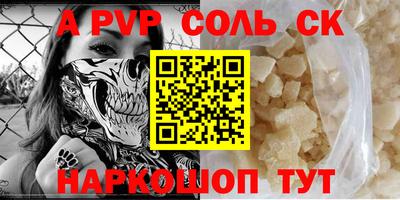 героин Сланцы