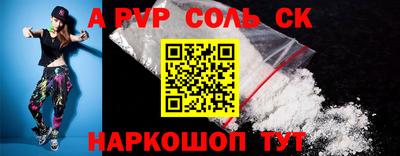 кристаллы Славгород