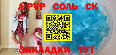 кристаллы Славгород