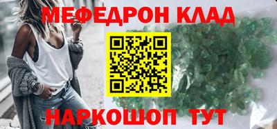 кристаллы Славгород