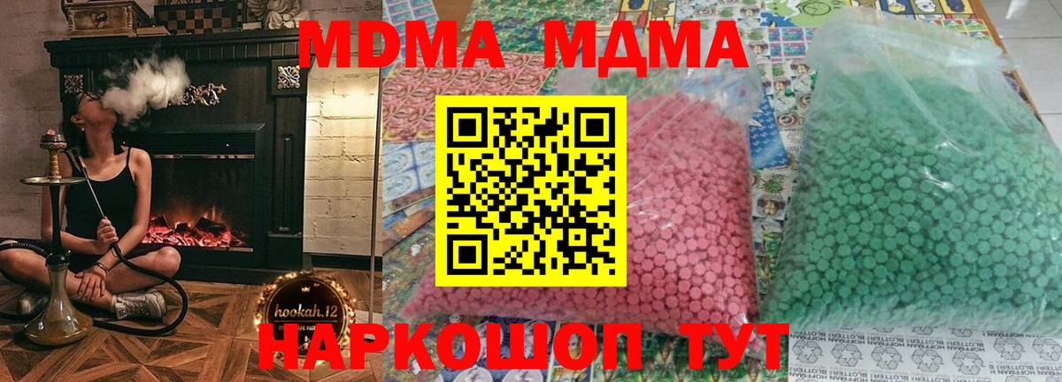 Протвино  MDMA кристаллы  Вход с VPN  MDMA  MDMA молли 