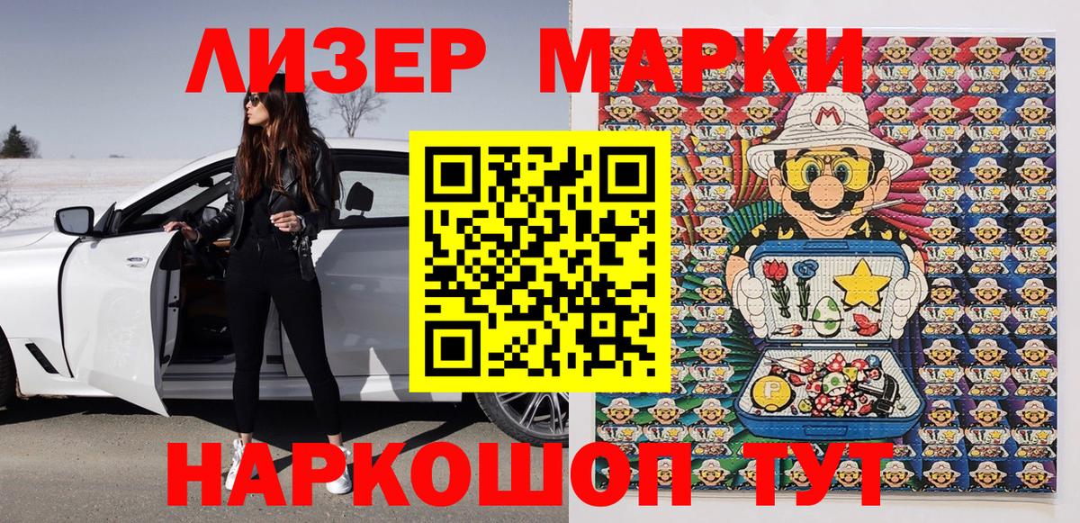 Протвино  Марки 25I-NBOMe 1,8мг  Вход с VPN 
